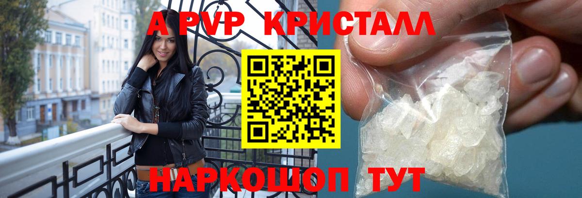 Тюмень  А ПВП кристаллы  Вход с VPN  A-PVP мука  Alfa_PVP VHQ 