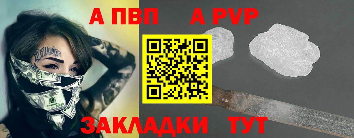 Alpha-PVP VHQ Тюмень