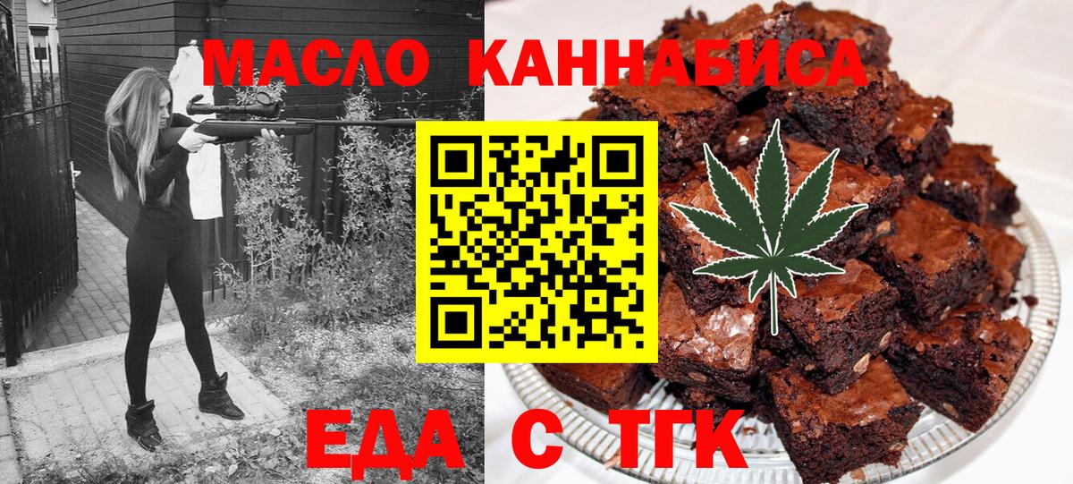 Тюмень  Печенье с ТГК марихуана  Вход с VPN 
