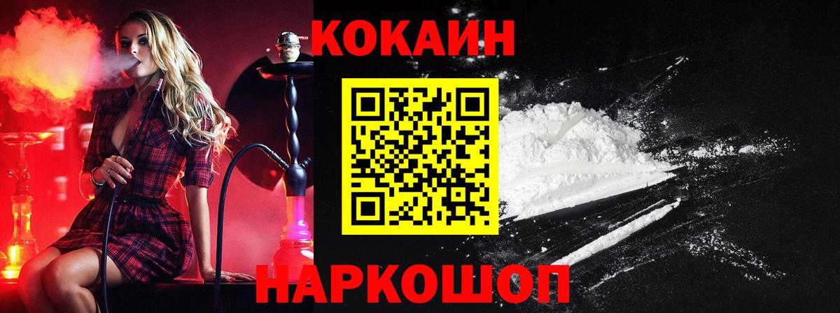 Cocaine Columbia  Вход с VPN  COCAIN Колумбийский  Тюмень 