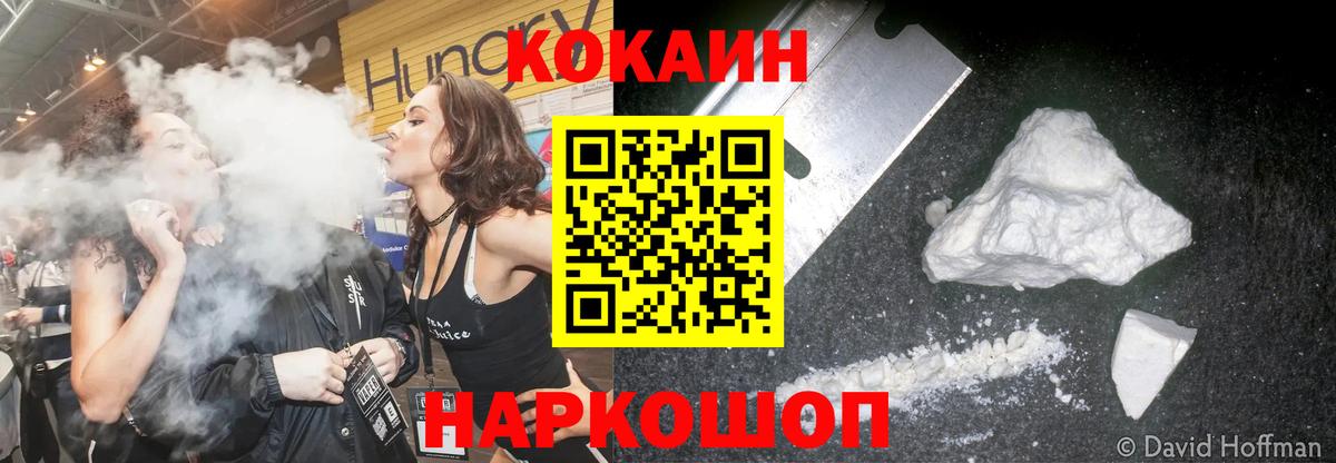 КОКАИН Fish Scale Тюмень