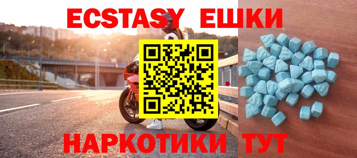 Тюмень  Экстази 280мг  Ecstasy  Ecstasy 280мг  Вход с VPN 