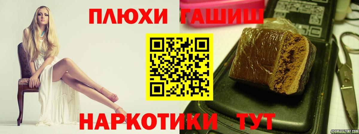 ГАШИШ индика сатива Тюмень