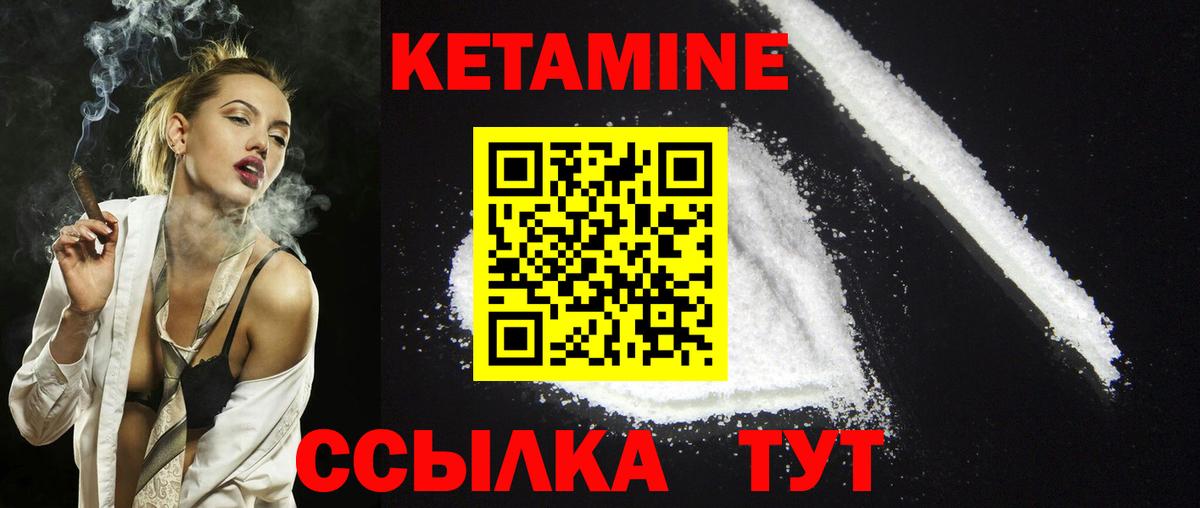 КЕТАМИН VHQ  Кетамин ketamine  Тюмень  MEGA онион  Вход с VPN 