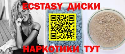 экстази Бузулук