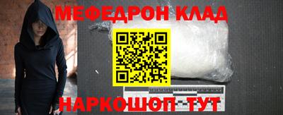 мефедрон Будённовск