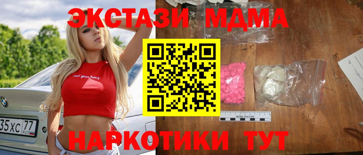 MDMA Molly Тюмень