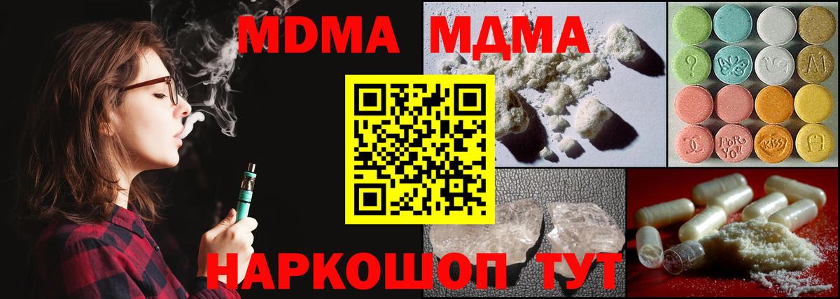 Тюмень  MDMA crystal  MDMA молли  МДМА  Вход с VPN 