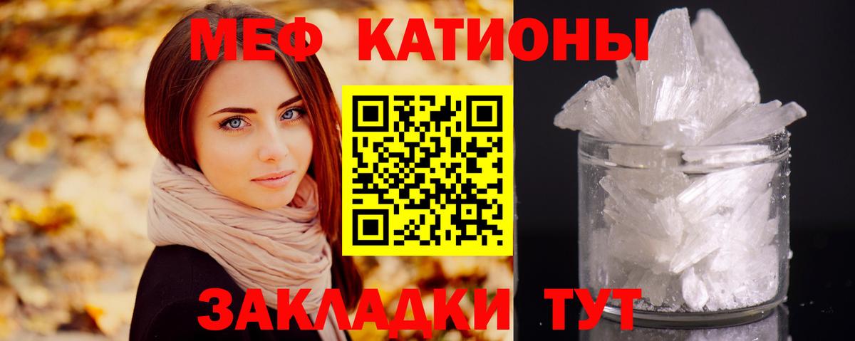 Меф мяу мяу кристаллы Тюмень