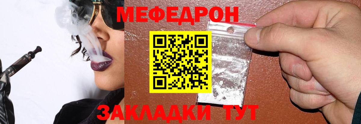 МЯУ-МЯУ  где продают   Мефедрон мяу мяу  Мефедрон  МЯУ-МЯУ кристаллы  Тюмень  Вход с VPN 