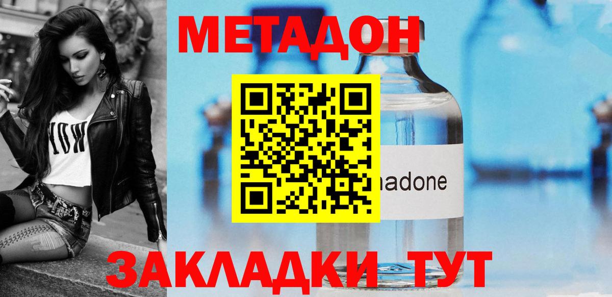 МЕТАДОН белоснежный  Вход с VPN  МЕТАДОН methadone  Тюмень 