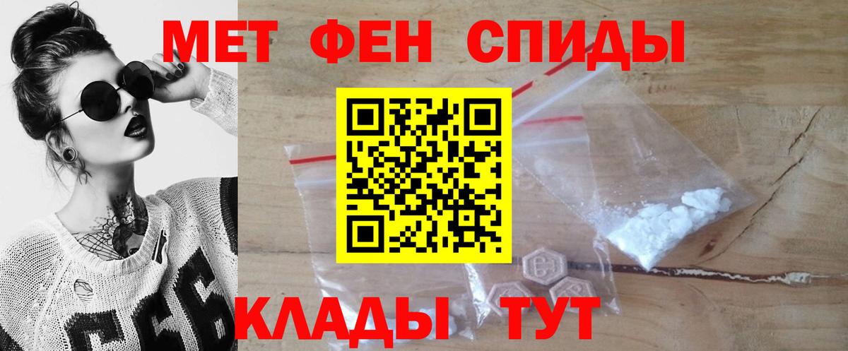 МЕТАМФЕТАМИН винт  Вход с VPN  Тюмень 