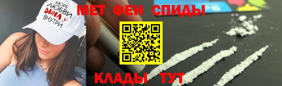 Первитин кристалл Тюмень