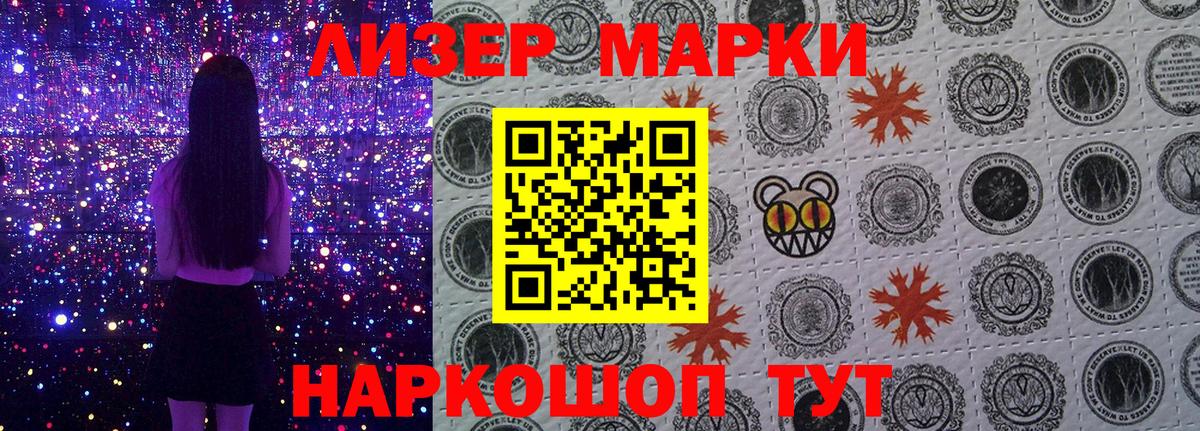 Тюмень  Марки N-bome 1500мкг  Вход с VPN 