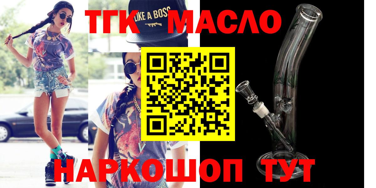 Дистиллят ТГК вейп с тгк Тюмень