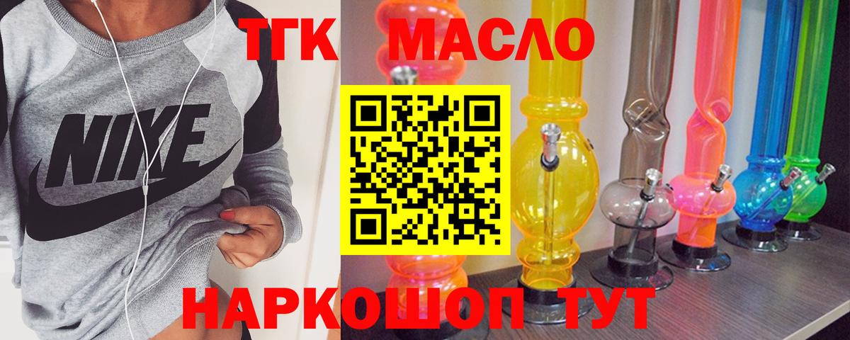 Дистиллят ТГК жижа  ТГК гашишное масло  Тюмень  Вход с VPN 